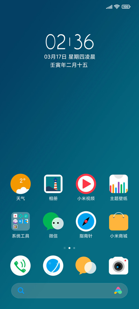 护航 screenshot