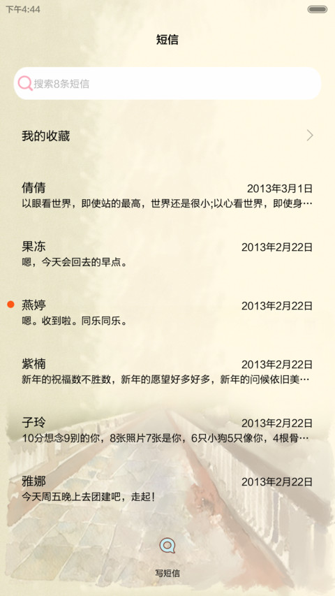 世界那么大,小薇想看看（日历界面+音乐界面+自由桌面） screenshot
