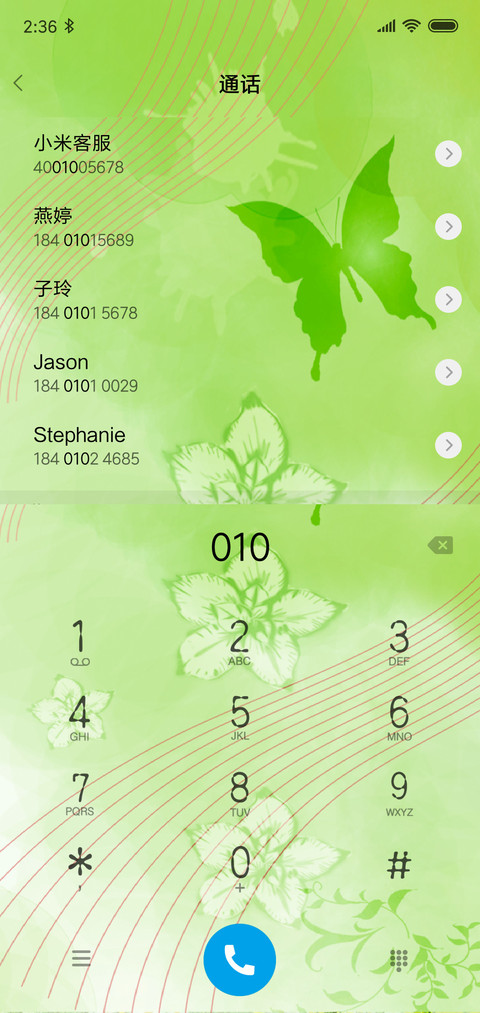 春韵 screenshot