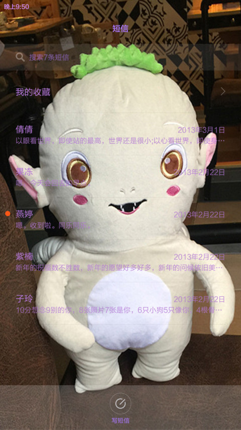 胡巴公仔 screenshot