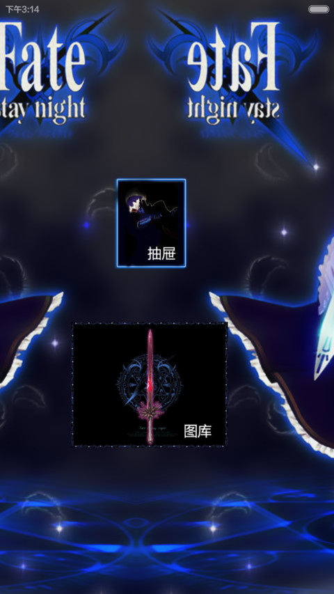 Fate！吾王【好评返现+三锁屏滑动】 screenshot