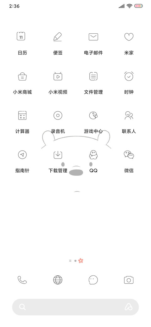 怂i screenshot