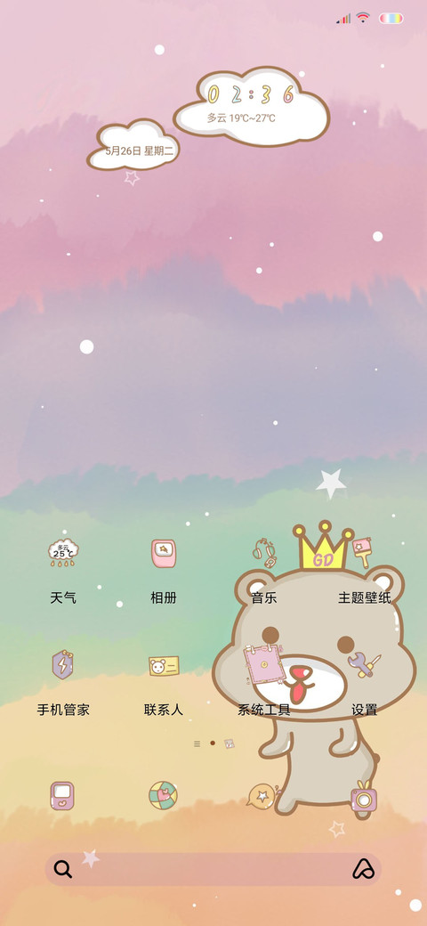 每日计划 screenshot