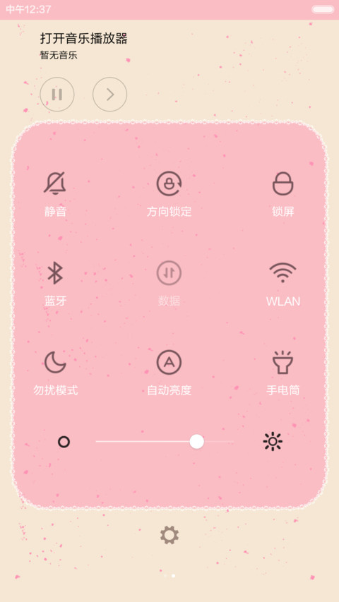 美丽de爱情 screenshot