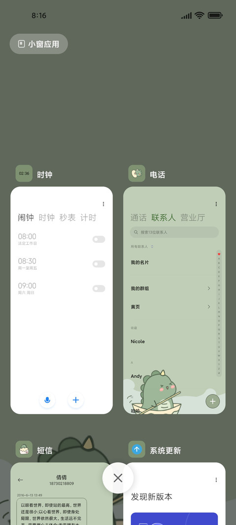 萌萌小恐龙 screenshot