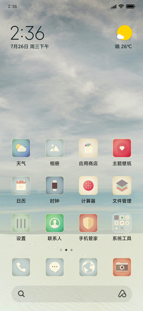旧时光 蓝澈天 screenshot