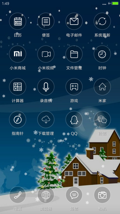 下雪啦 screenshot