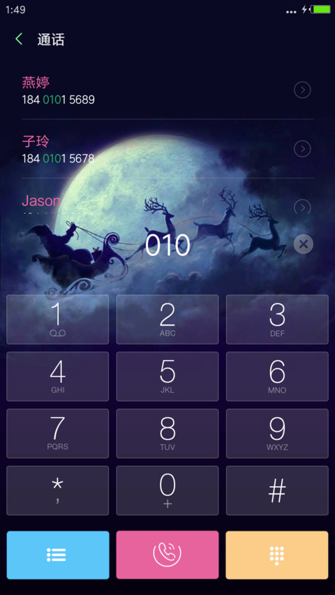 下雪啦 screenshot