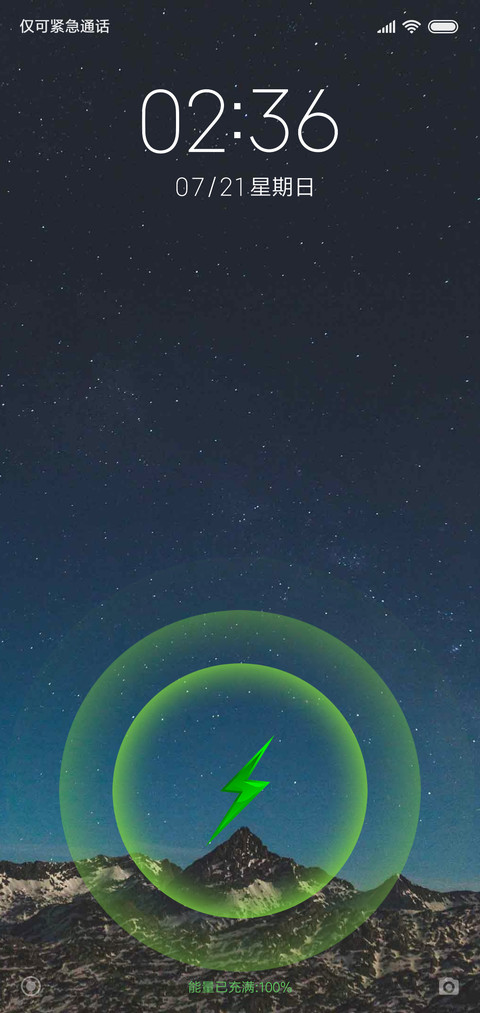 蔚蓝的夜 screenshot