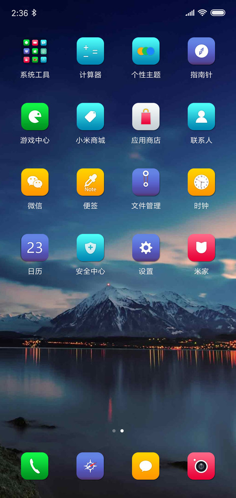 山湖下的城市 screenshot