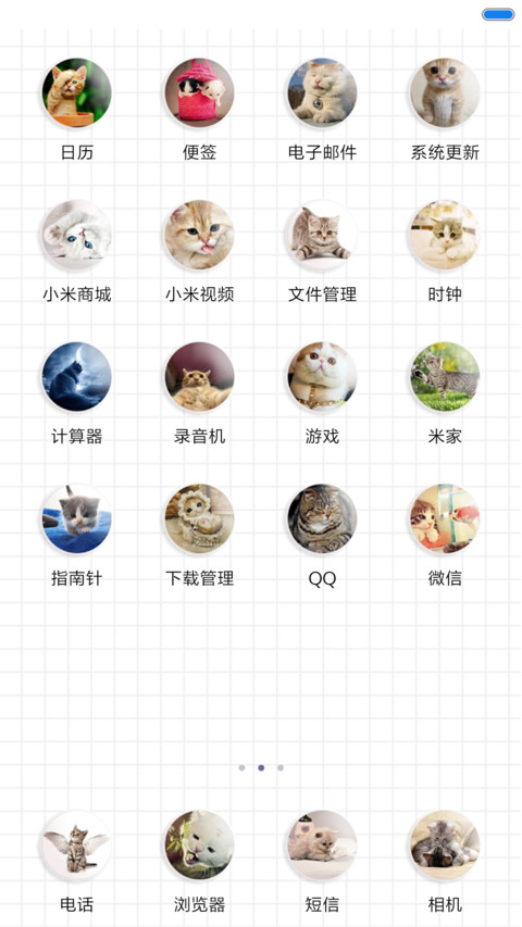 萌宠喵星人 screenshot