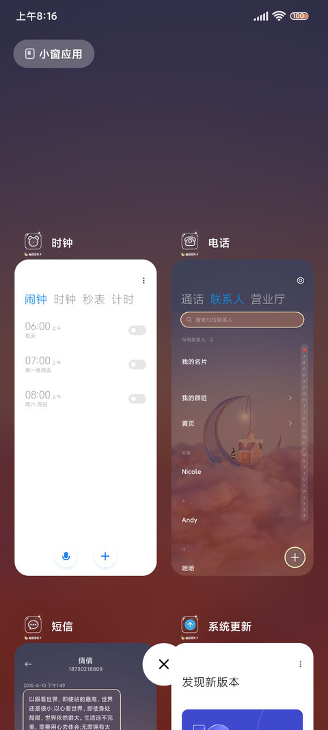 云端梦境 screenshot