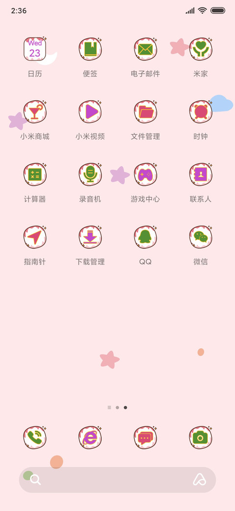 暴走家族之陪你一起 screenshot