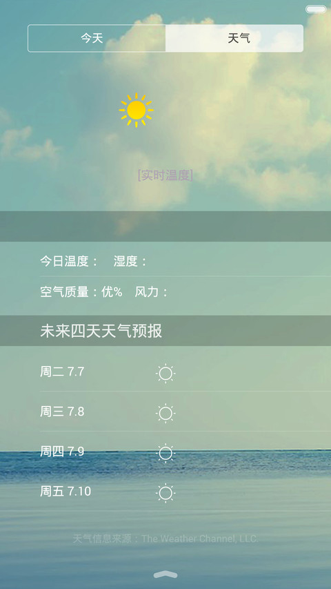 唯美清新(爱情主题) screenshot