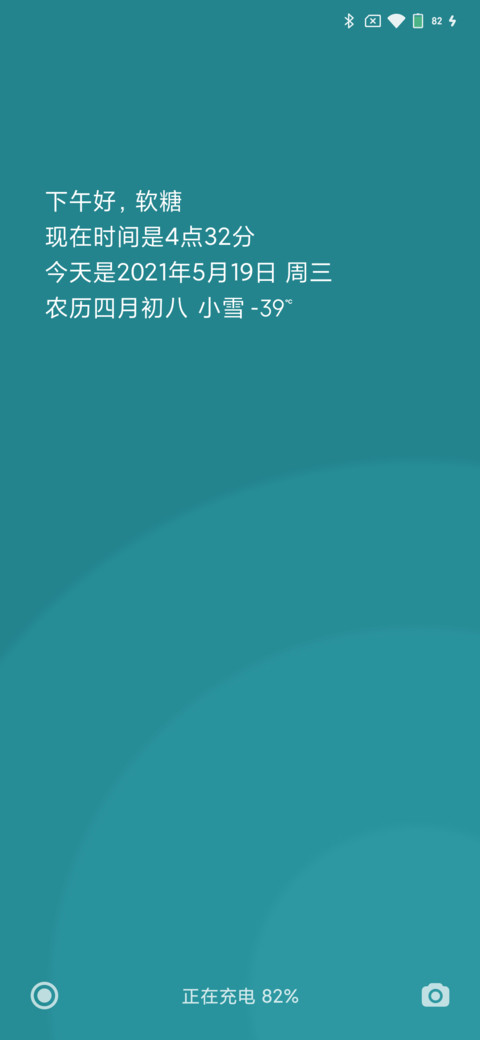 安然 screenshot