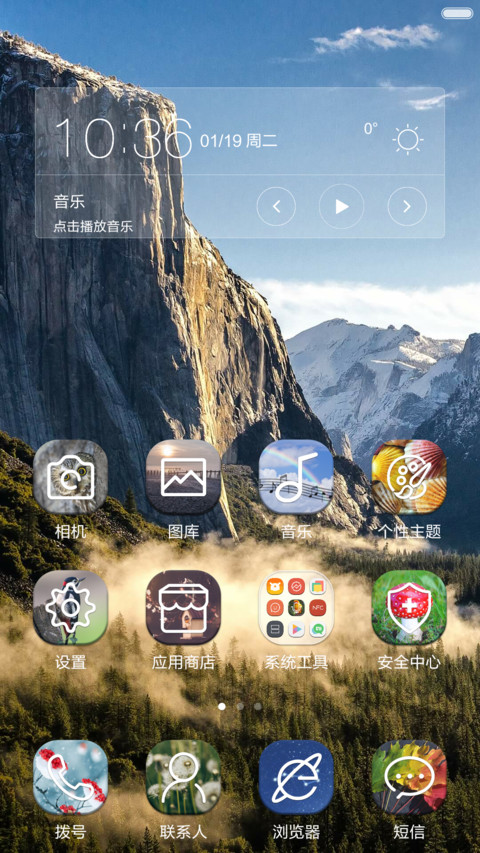 恬静自然 screenshot