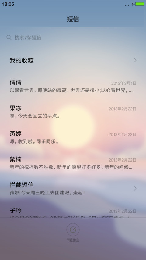 秋归北雁（好评抽红包） screenshot