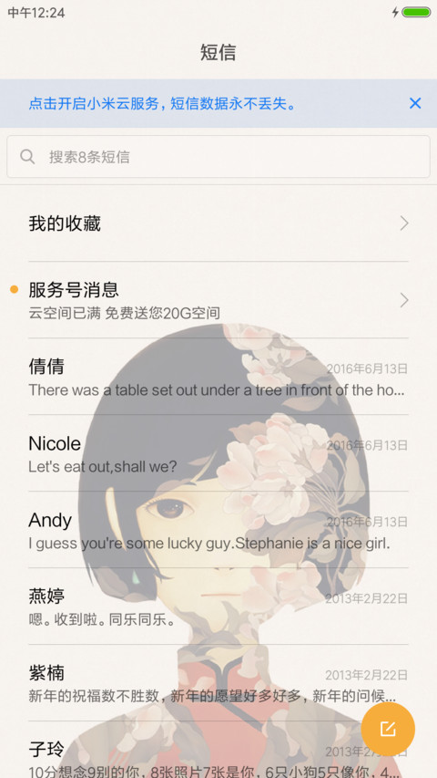 大鱼海棠 screenshot