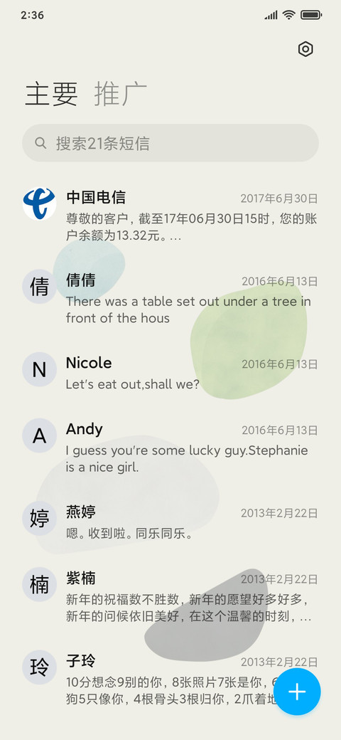 浮动色块 screenshot