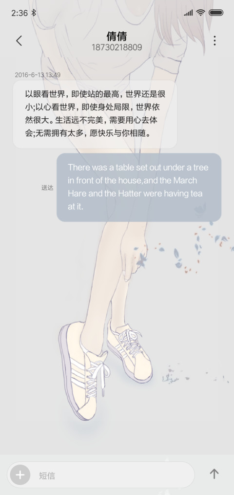 时光不老 screenshot