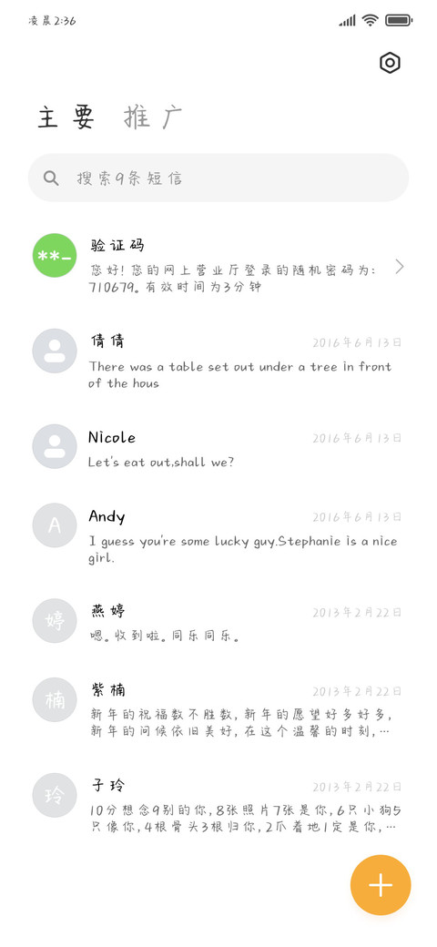打工人手书 screenshot