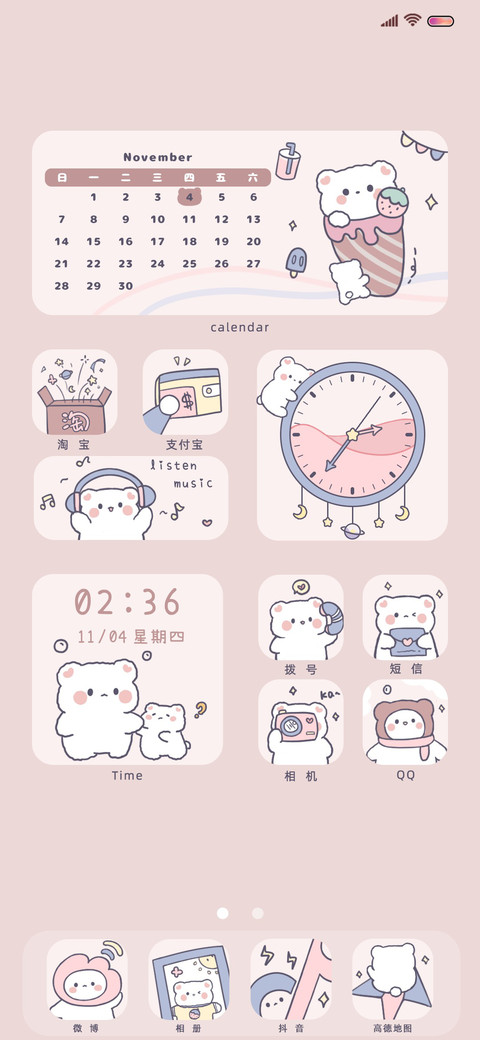 软萌小熊熊 screenshot