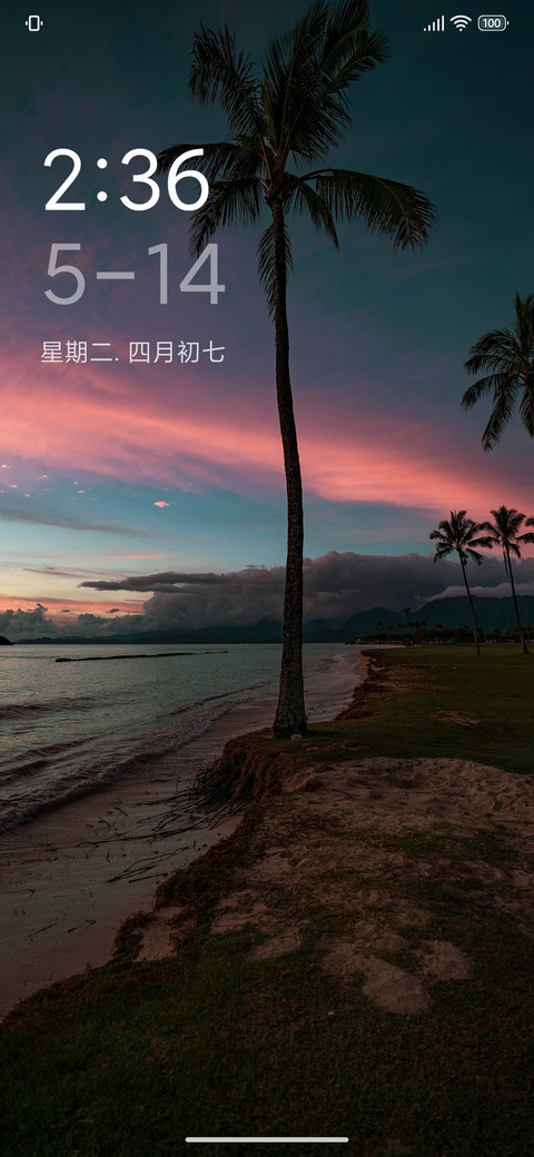 云层海岸 简约 screenshot