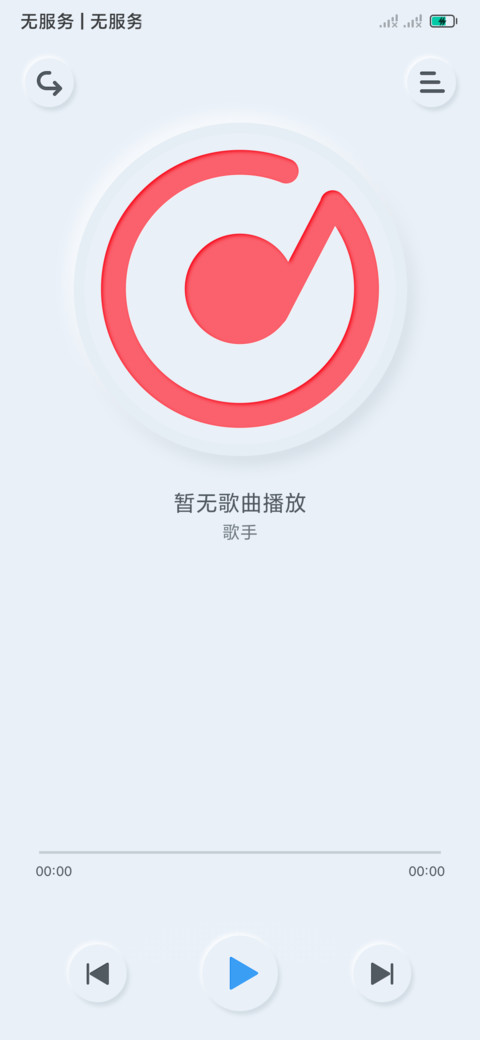 新拟态 screenshot