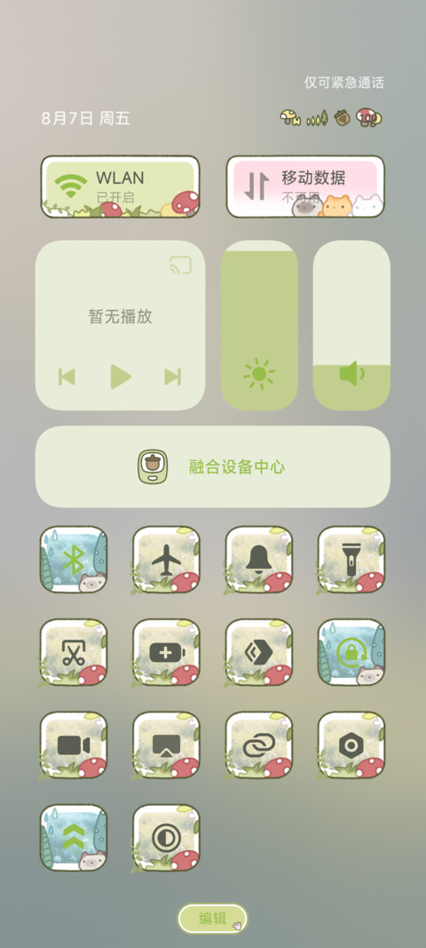 林野拾光 screenshot