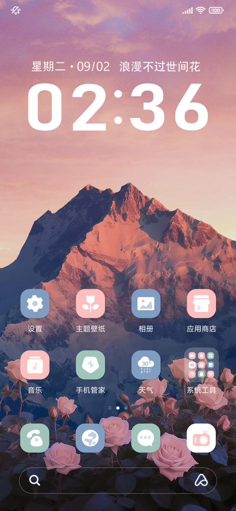 景深 浪漫玫瑰 screenshot