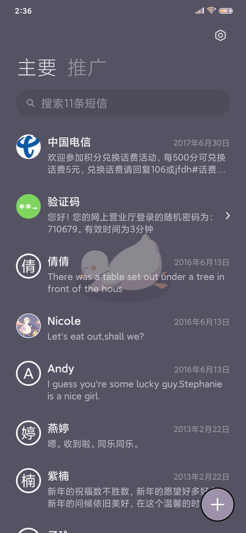 暮色鸭鸭 screenshot