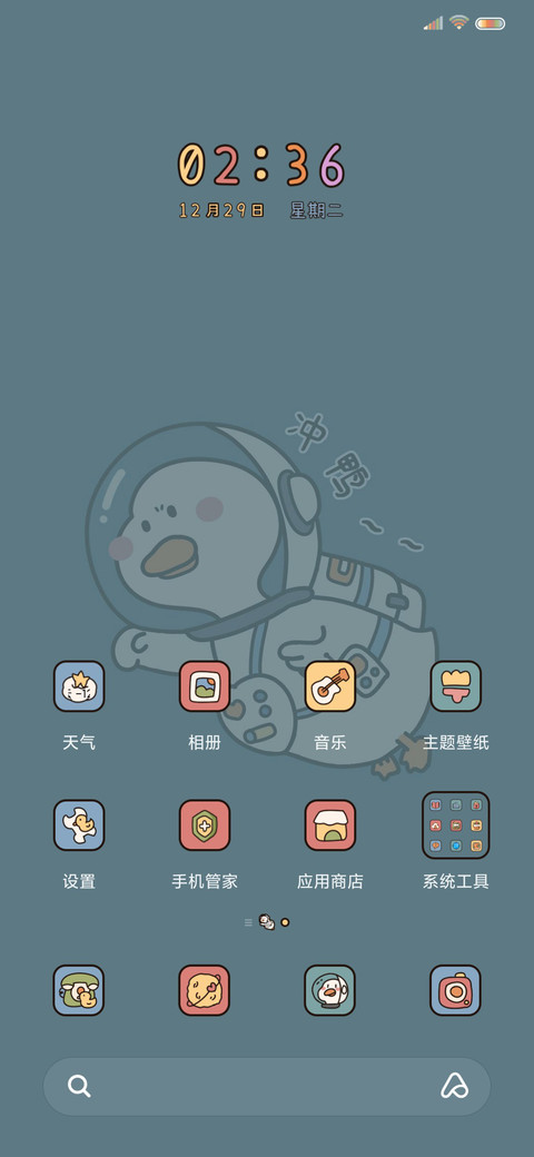 冲冲太空鸭 screenshot