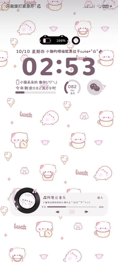 平铺软萌小猫多换图 screenshot