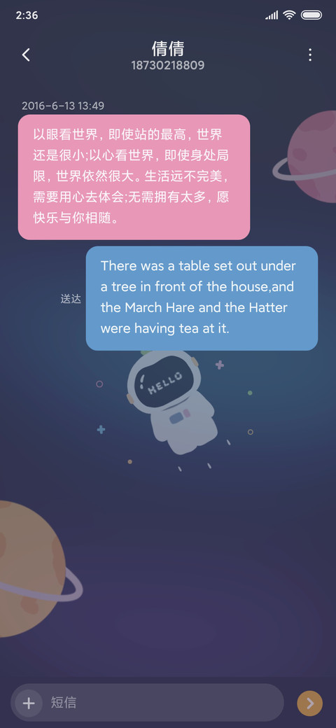 太空人转圈圈 screenshot