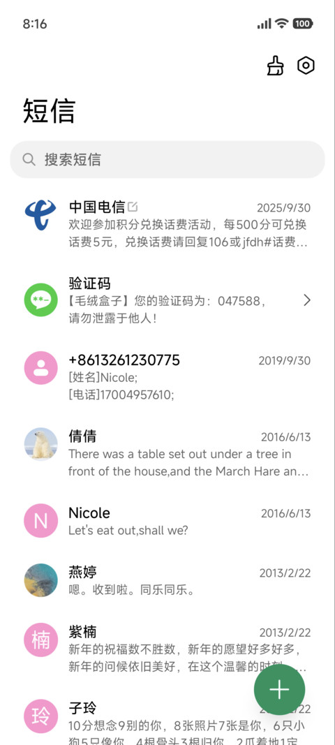 粗描边萌系时光机 screenshot