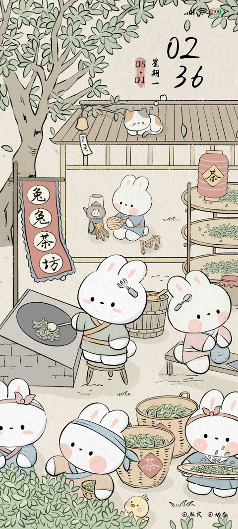 兔兔茶馆 screenshot