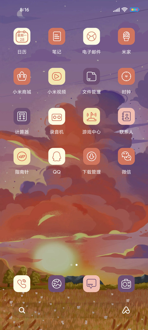晚霞小组件 screenshot