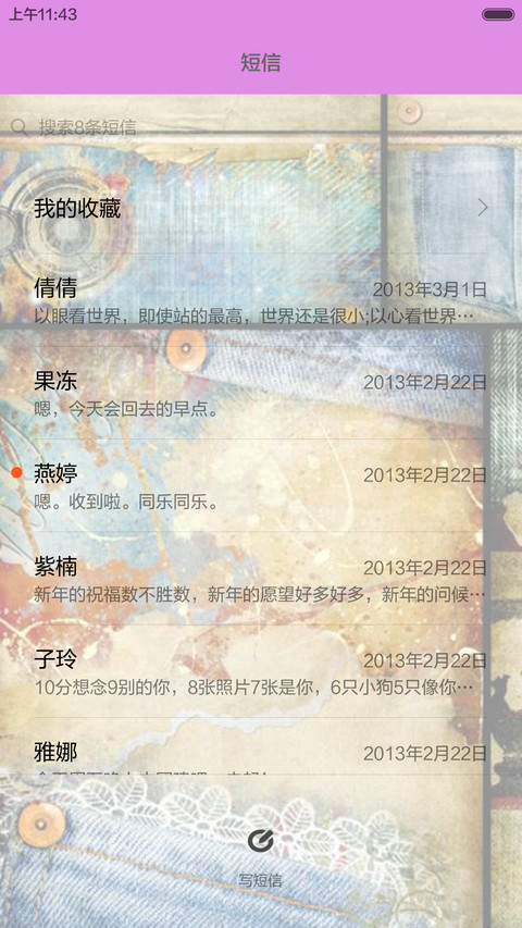 手机控(牛仔复古版风格) screenshot