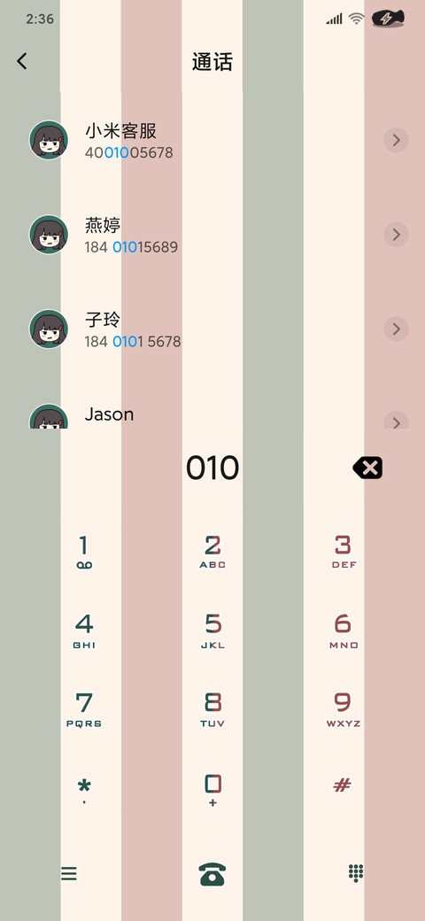 渣女语录 screenshot