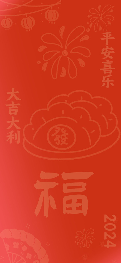 2024福到 动态文字 screenshot