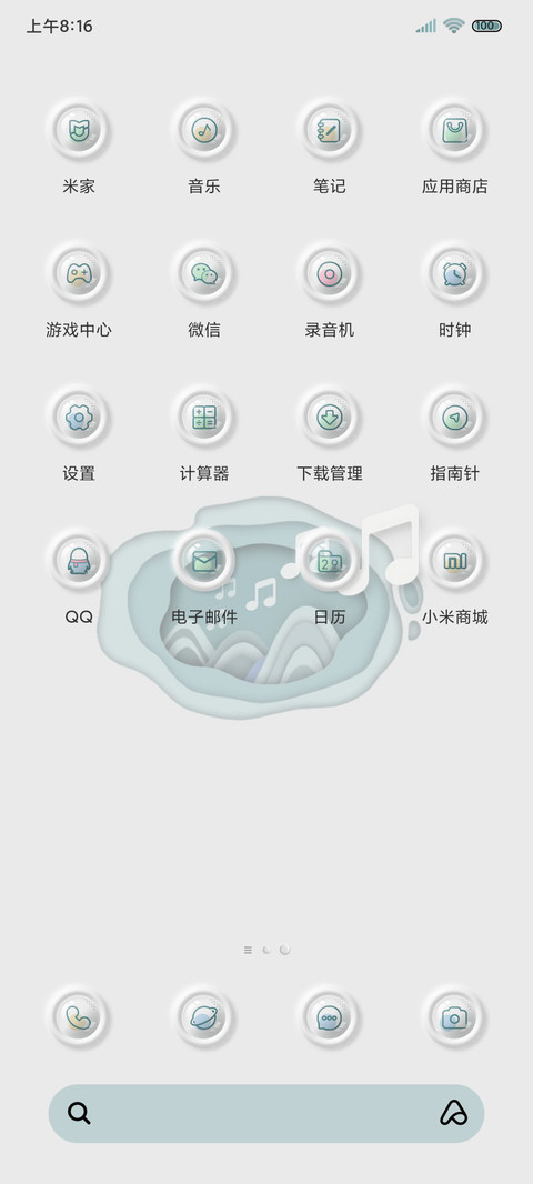 情绪多感知双色拟态 screenshot