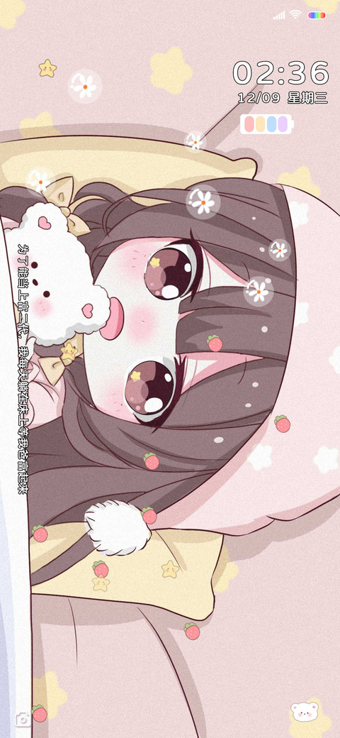 你的小可爱 screenshot