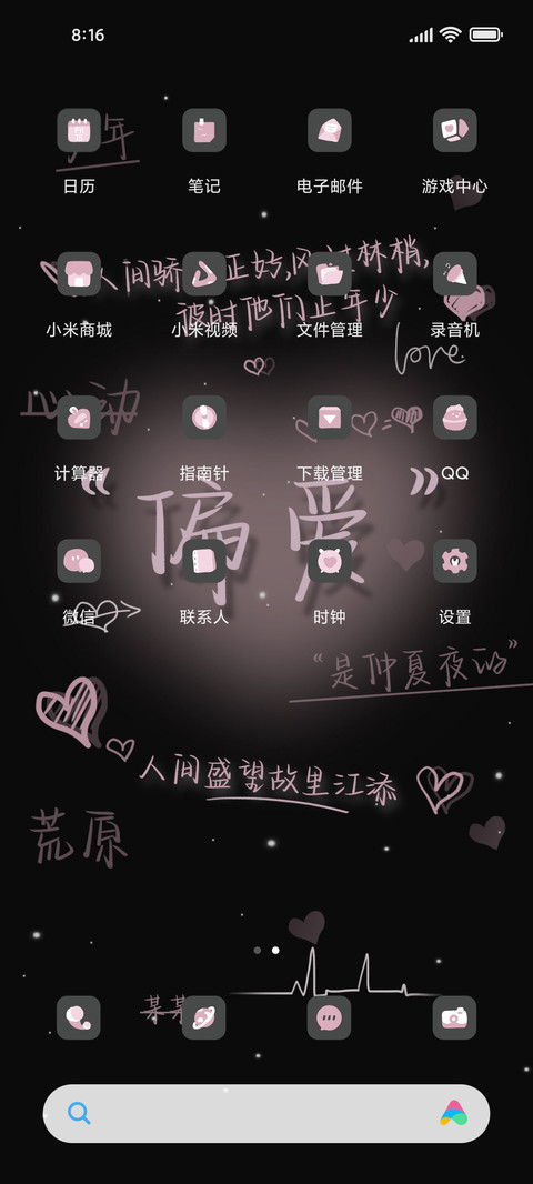 人间盛望 故里江添 screenshot
