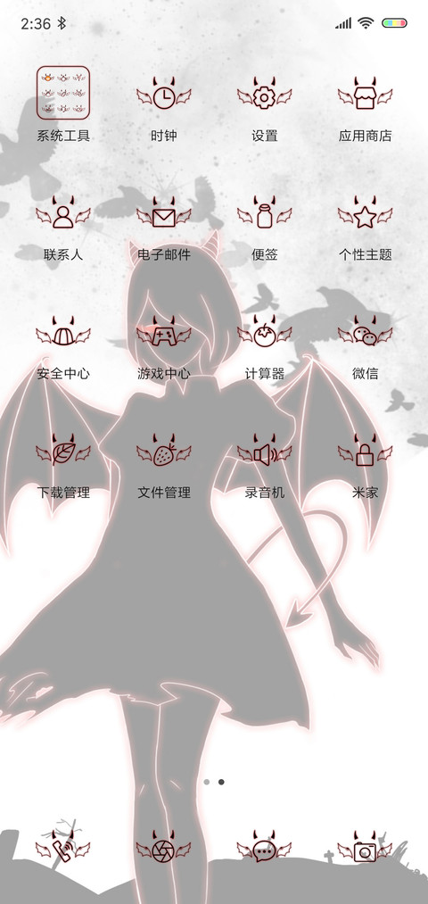 一念天使 一念恶魔 screenshot