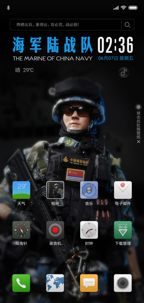 兵人系列·陆战队 screenshot