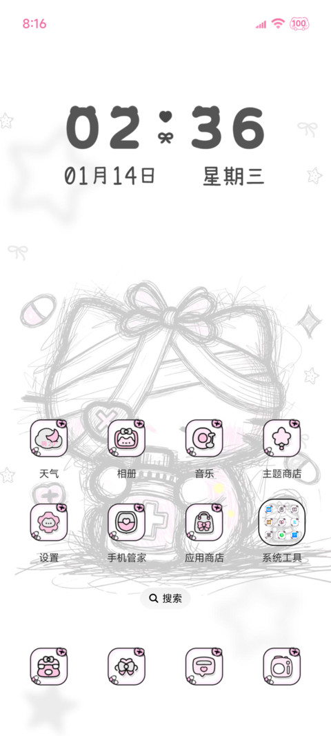 亚系 潦草小猫 screenshot