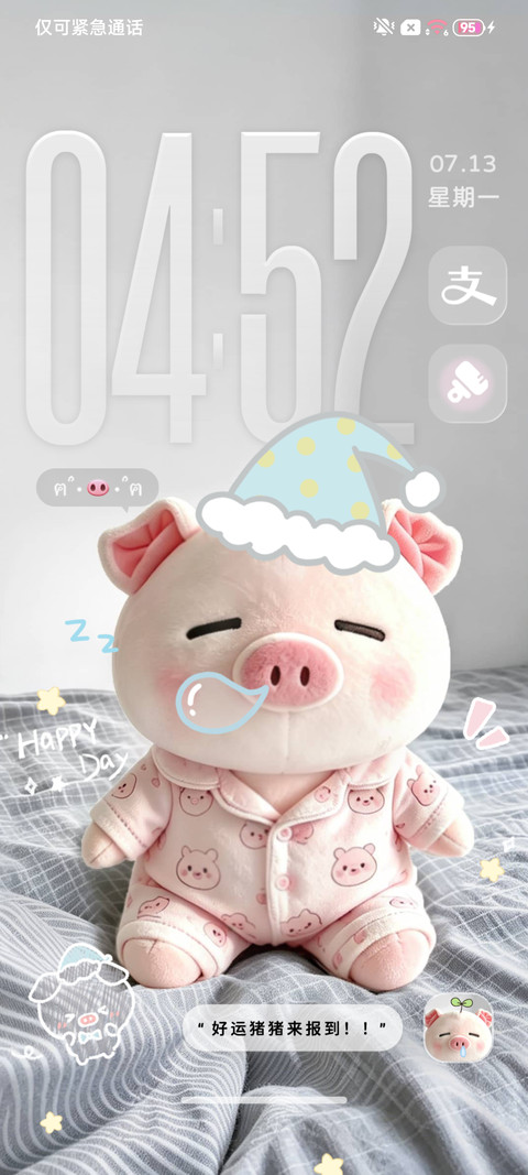 ins重力奶芙小猪 screenshot