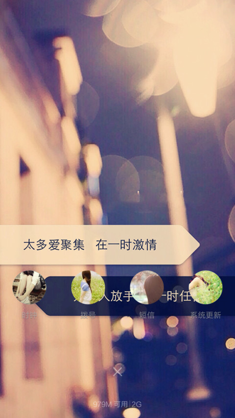 情深不移【动态锁屏桌面+音乐头像转动+全图标】 screenshot