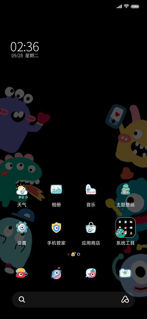 摇摆小怪兽 screenshot