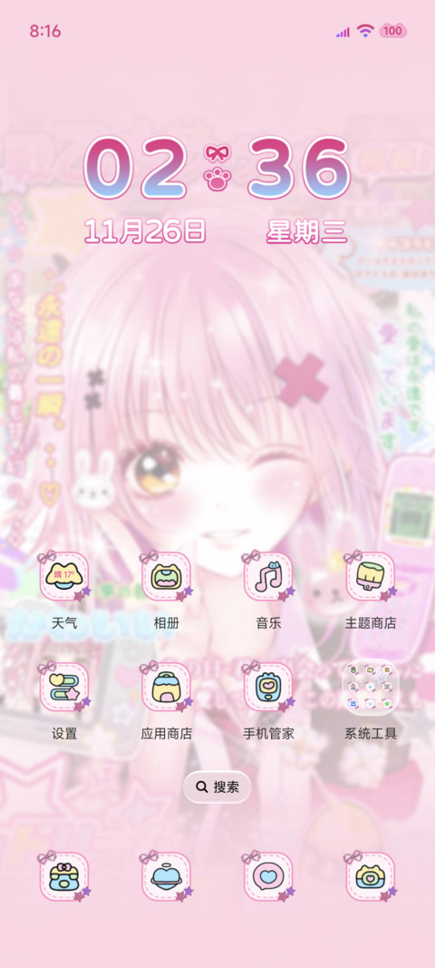 古早甜心少女 screenshot